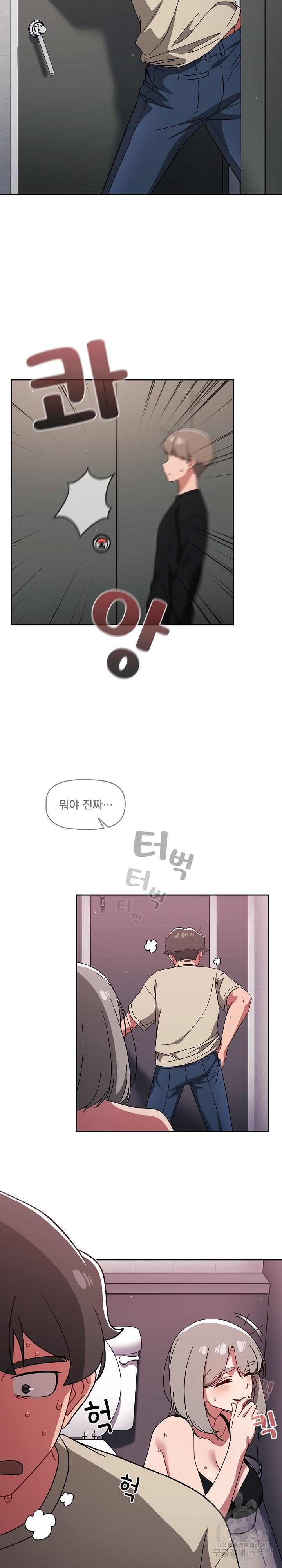 18+ Swichon Raw Chapter 29 page 6