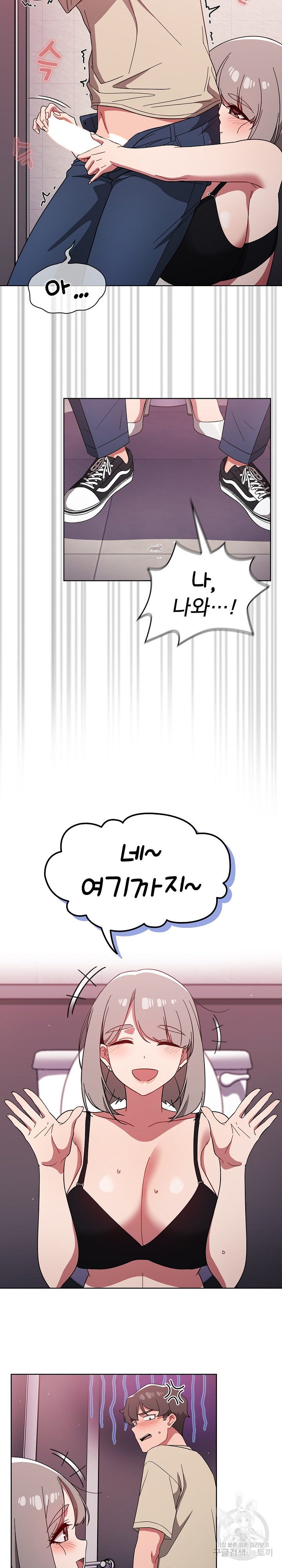 18+ Swichon Raw Chapter 29 page 10