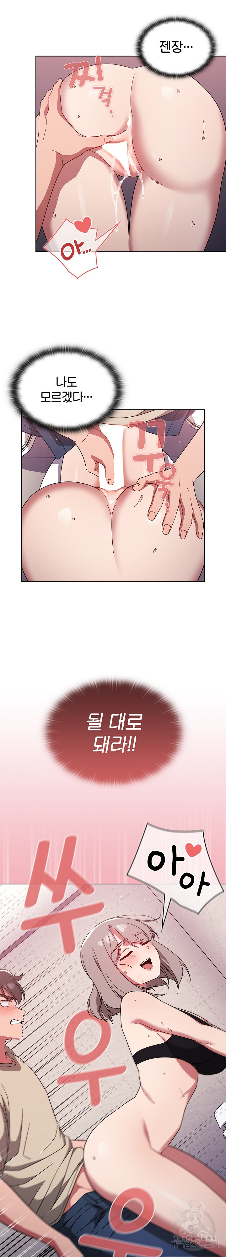 18+ Swichon Raw Chapter 29 page 13