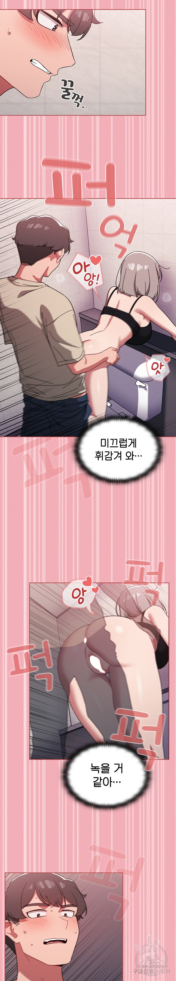 18+ Swichon Raw Chapter 29 page 15