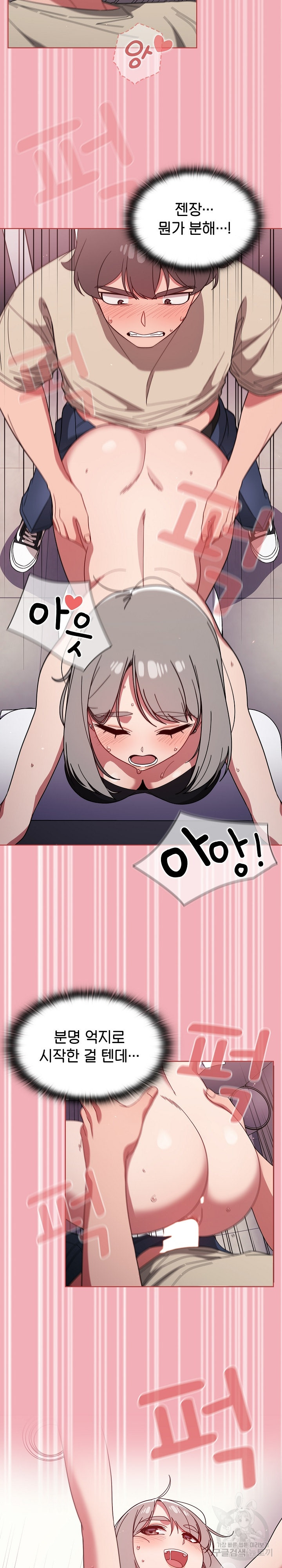 18+ Swichon Raw Chapter 29 page 16