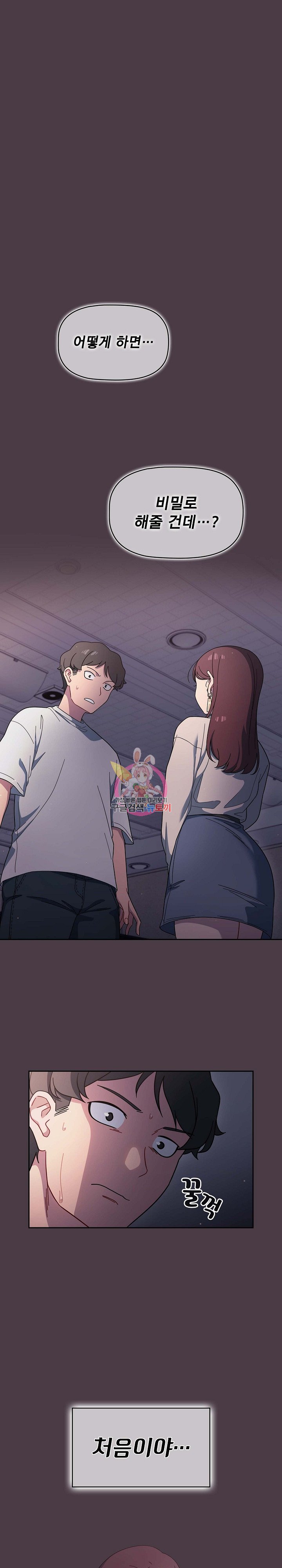 18+ Swichon Raw Chapter 3 page 1