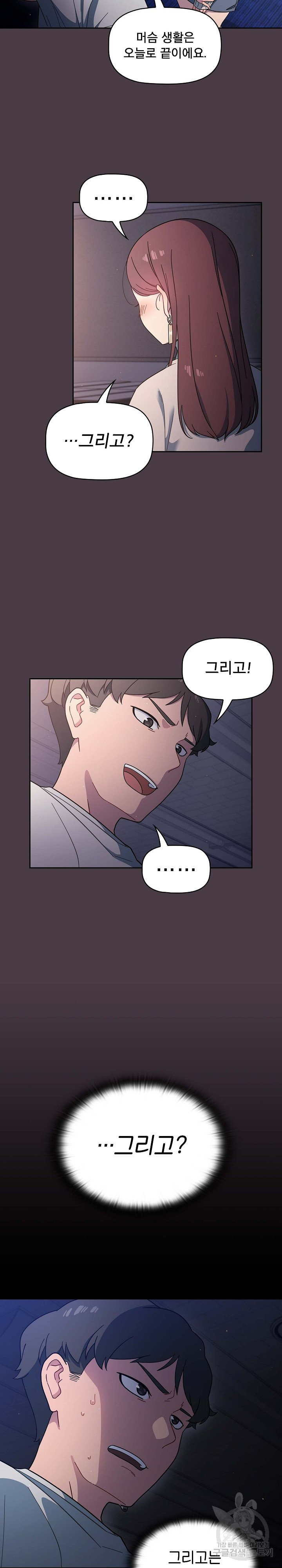 18+ Swichon Raw Chapter 3 page 3