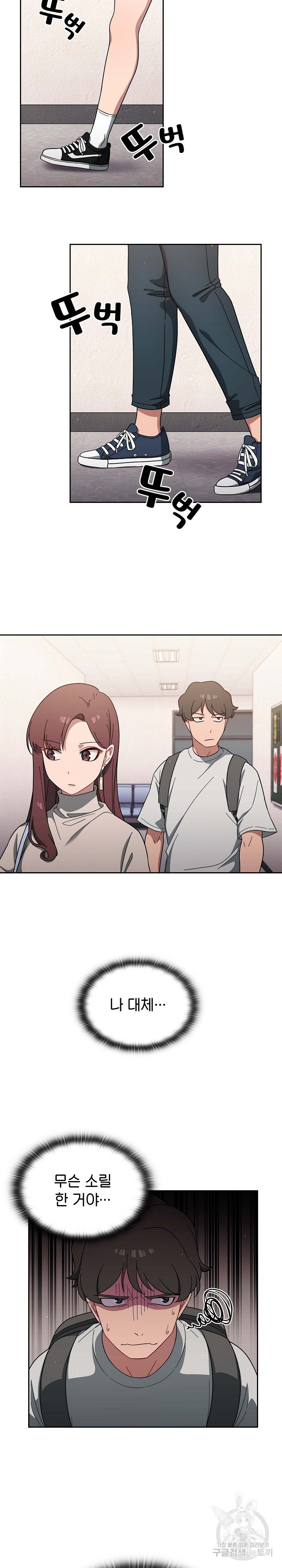 18+ Swichon Raw Chapter 3 page 8