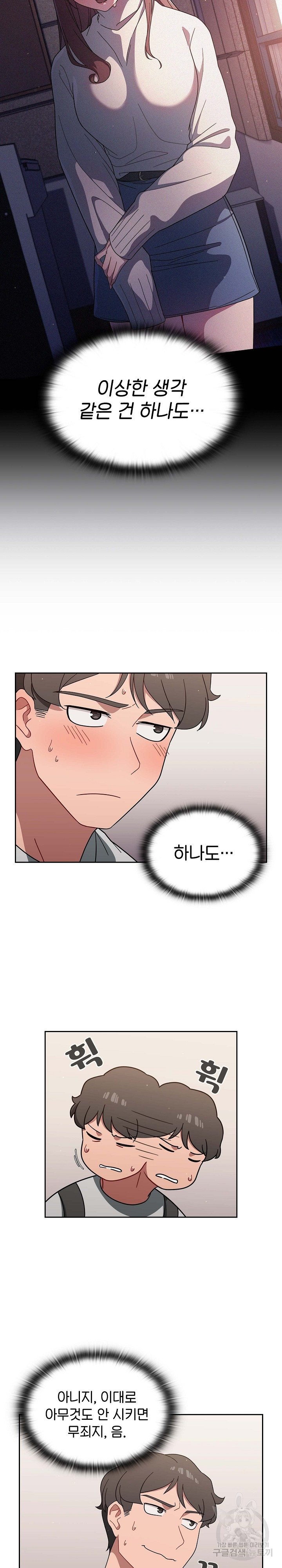 18+ Swichon Raw Chapter 3 page 10