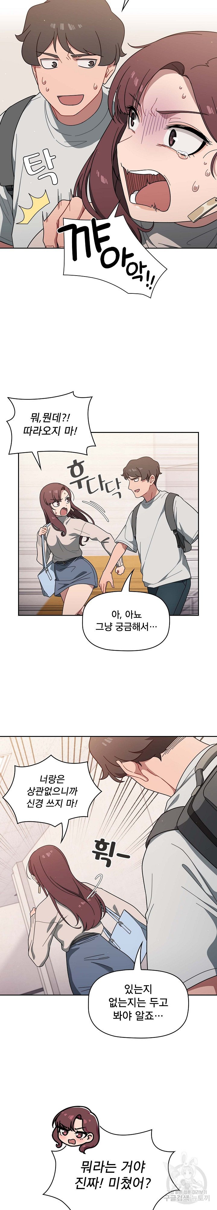 18+ Swichon Raw Chapter 3 page 13