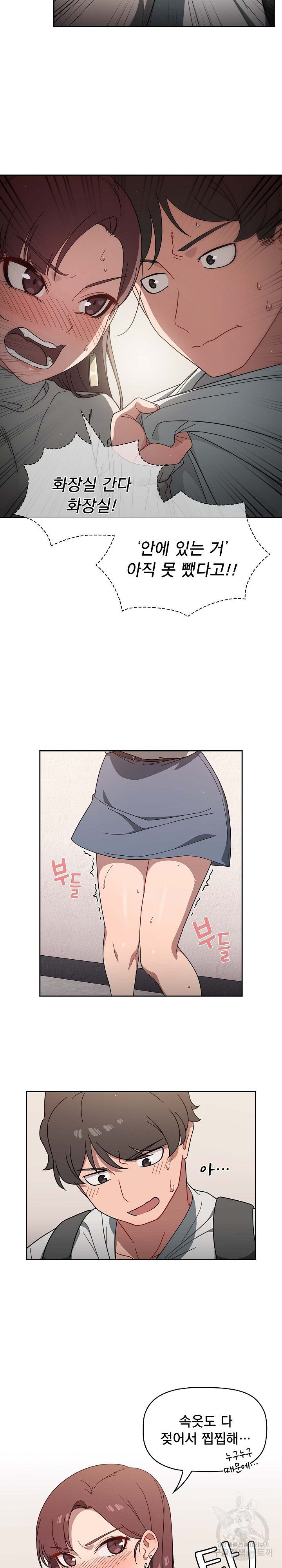 18+ Swichon Raw Chapter 3 page 16