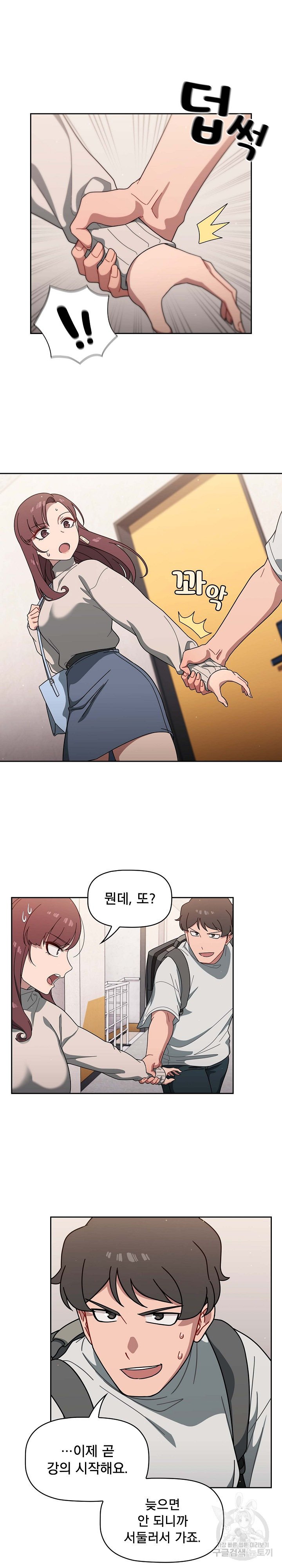 18+ Swichon Raw Chapter 3 page 21