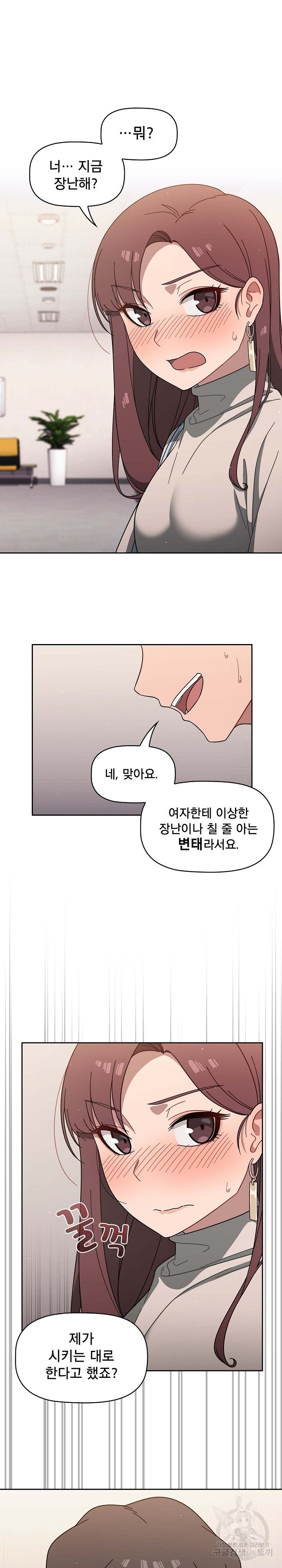18+ Swichon Raw Chapter 3 page 22