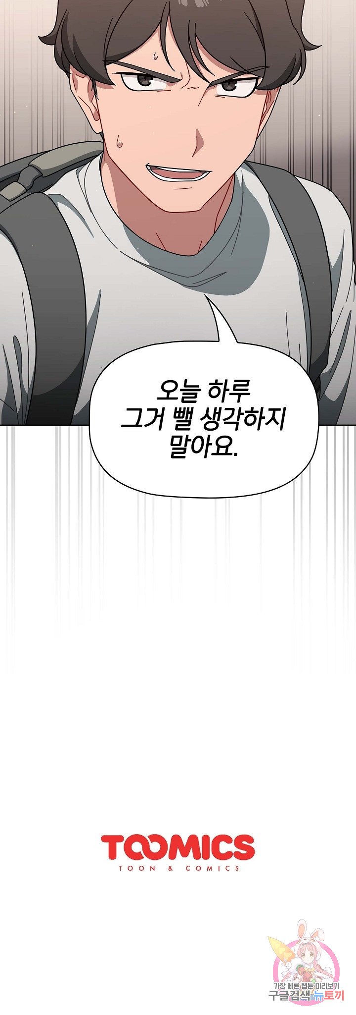 18+ Swichon Raw Chapter 3 page 23