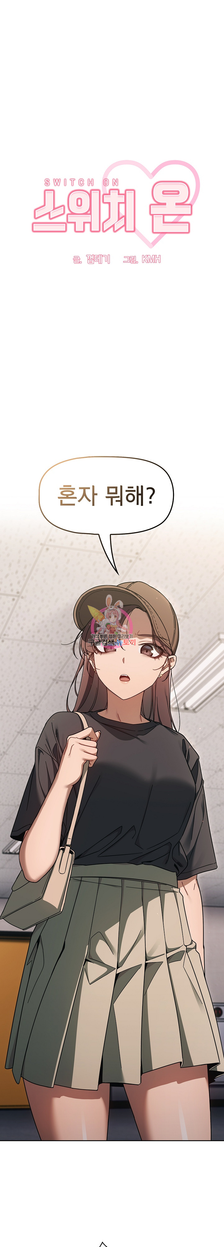 18+ Swichon Raw Chapter 34 page 1