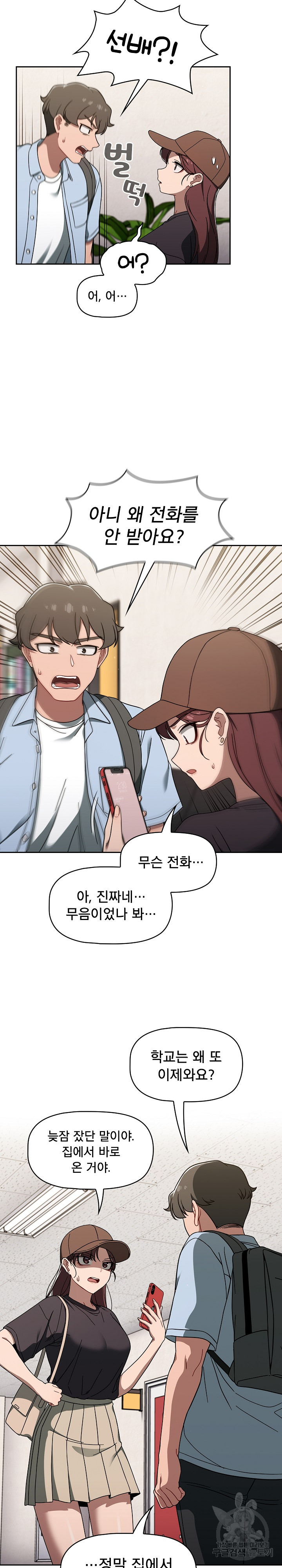 18+ Swichon Raw Chapter 34 page 2
