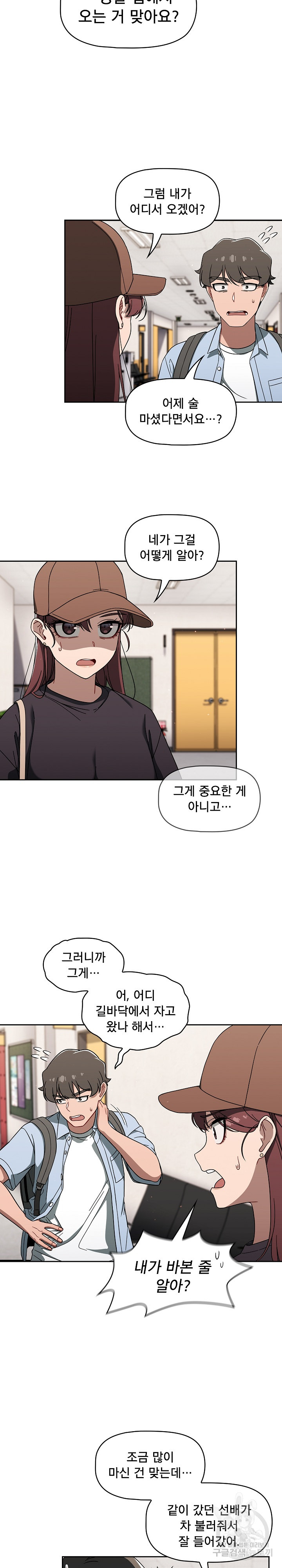 18+ Swichon Raw Chapter 34 page 3