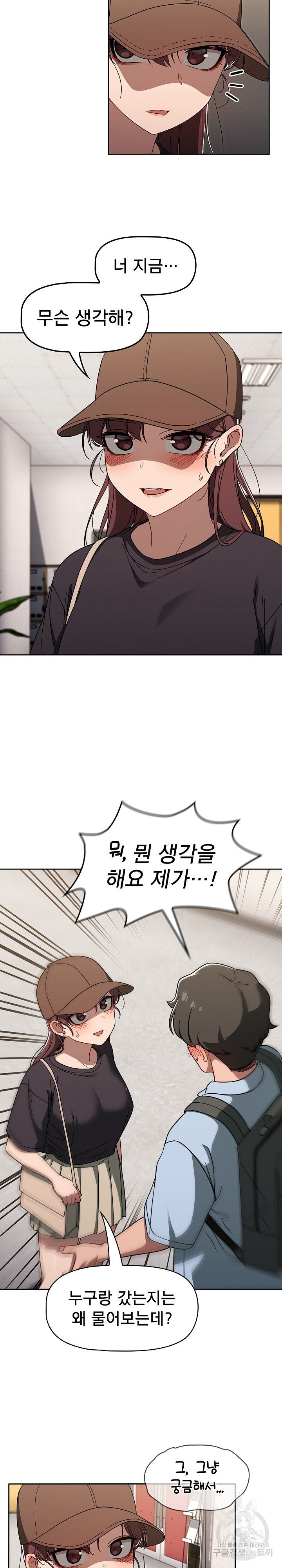 18+ Swichon Raw Chapter 34 page 5