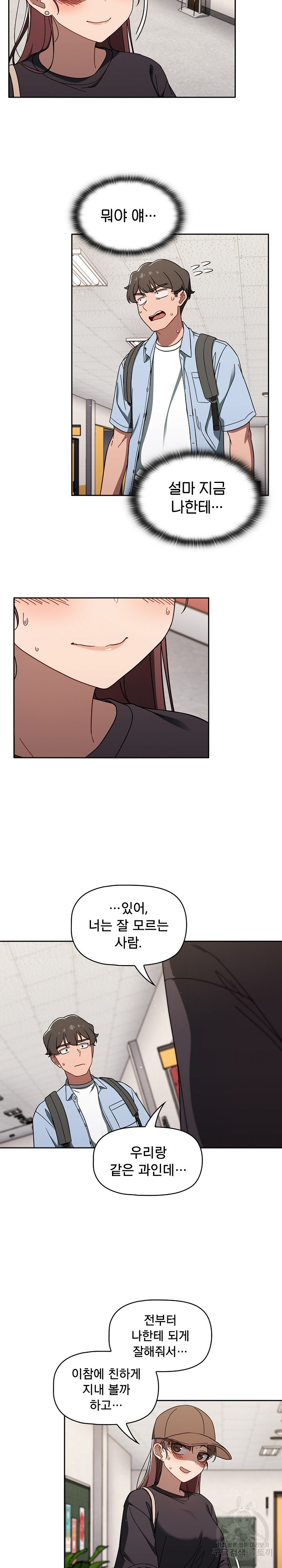 18+ Swichon Raw Chapter 34 page 6