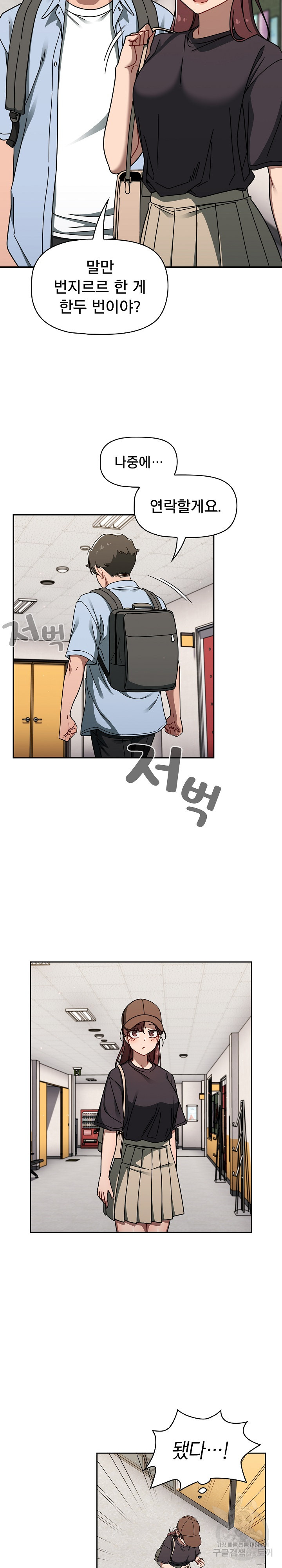 18+ Swichon Raw Chapter 34 page 14