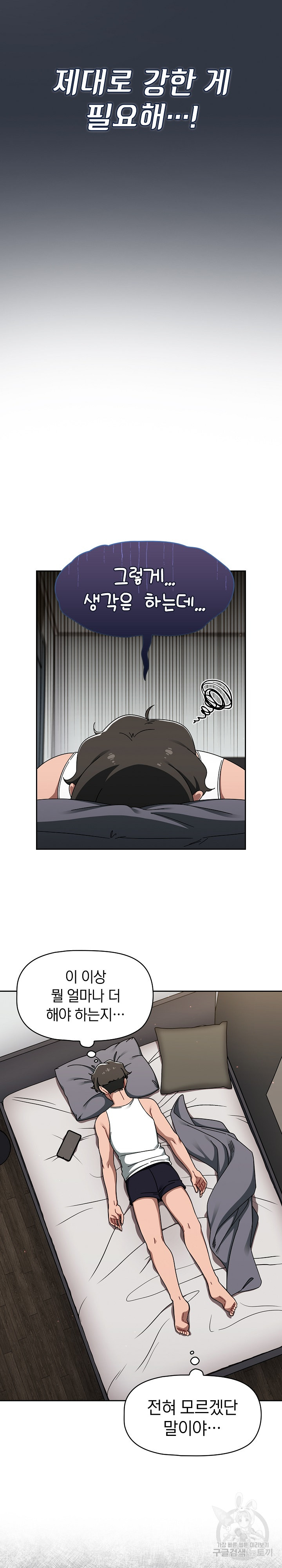 18+ Swichon Raw Chapter 34 page 16