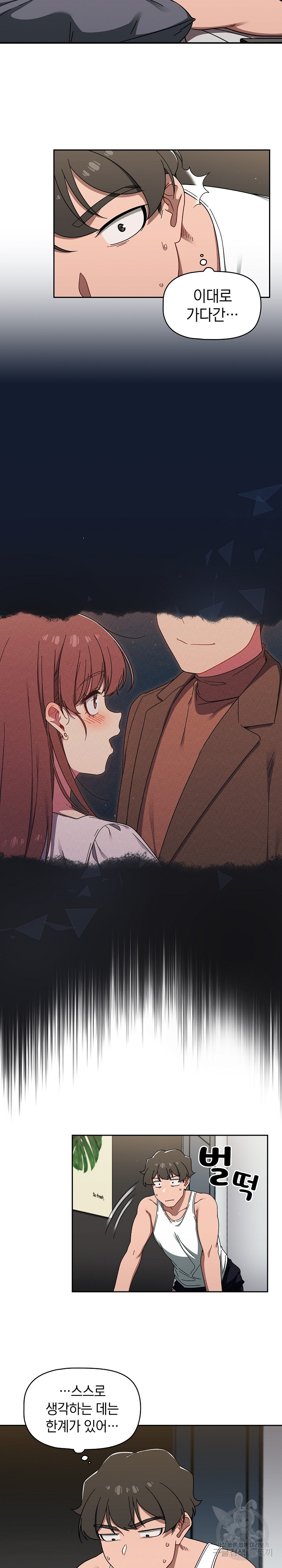 18+ Swichon Raw Chapter 34 page 18