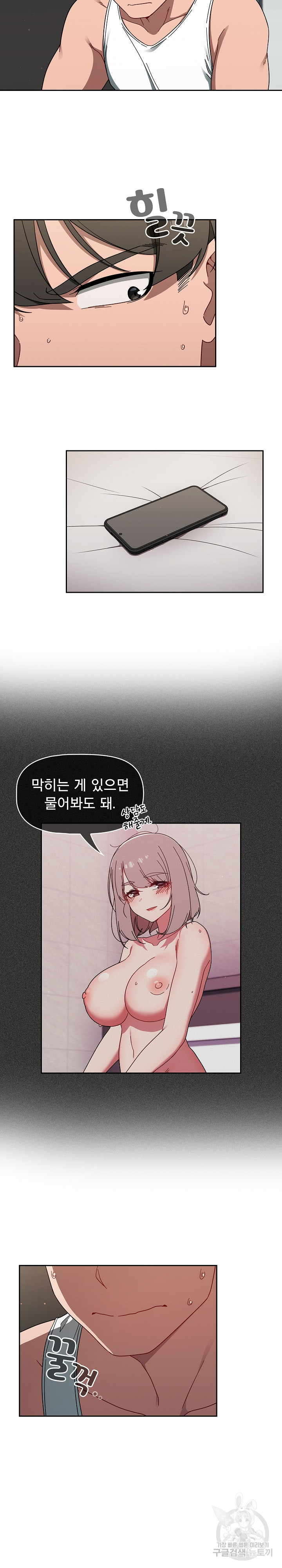 18+ Swichon Raw Chapter 34 page 19