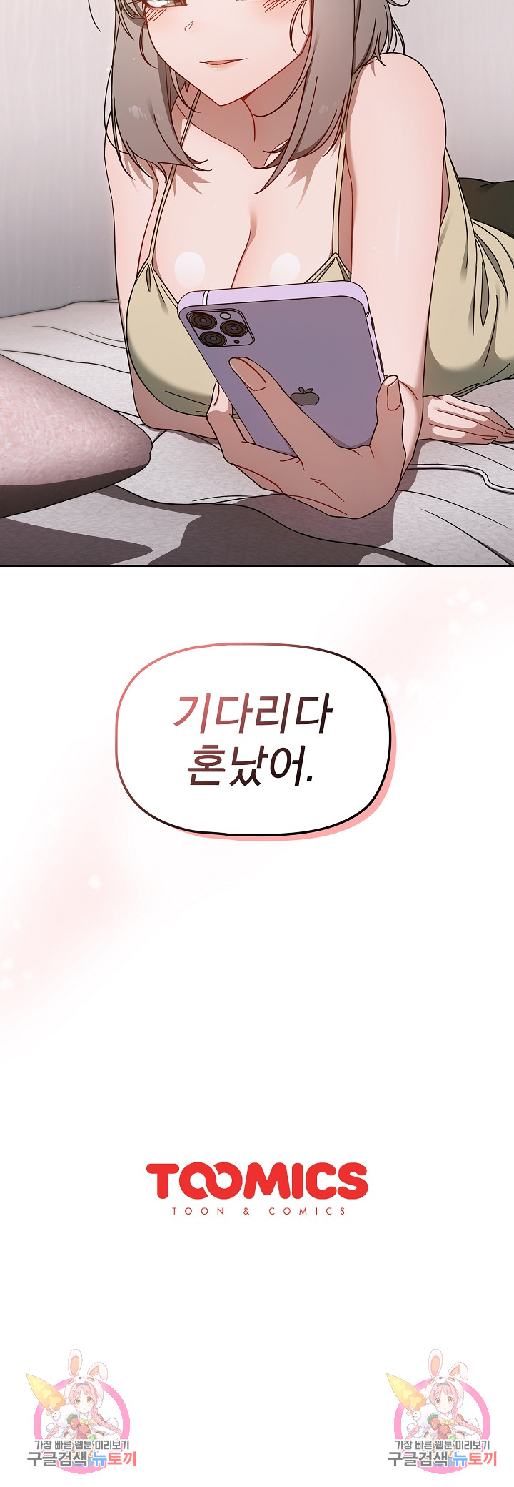 18+ Swichon Raw Chapter 34 page 21