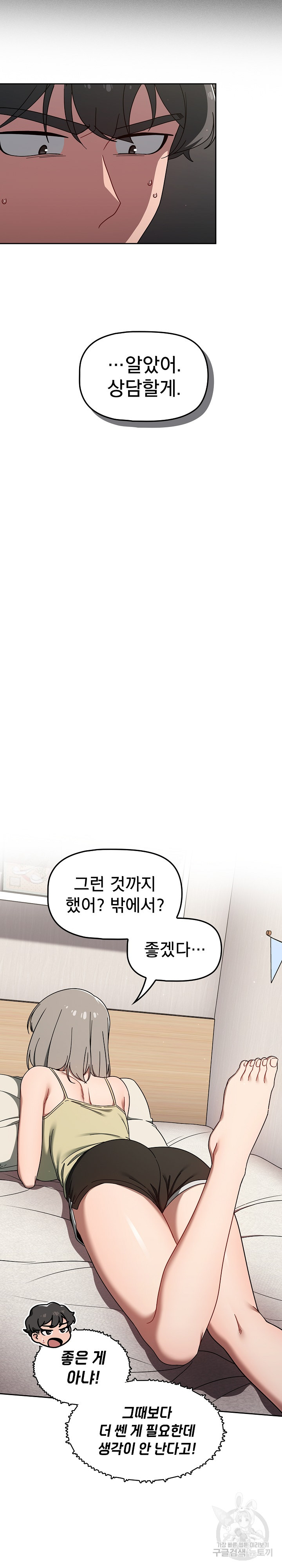 18+ Swichon Raw Chapter 35 page 4