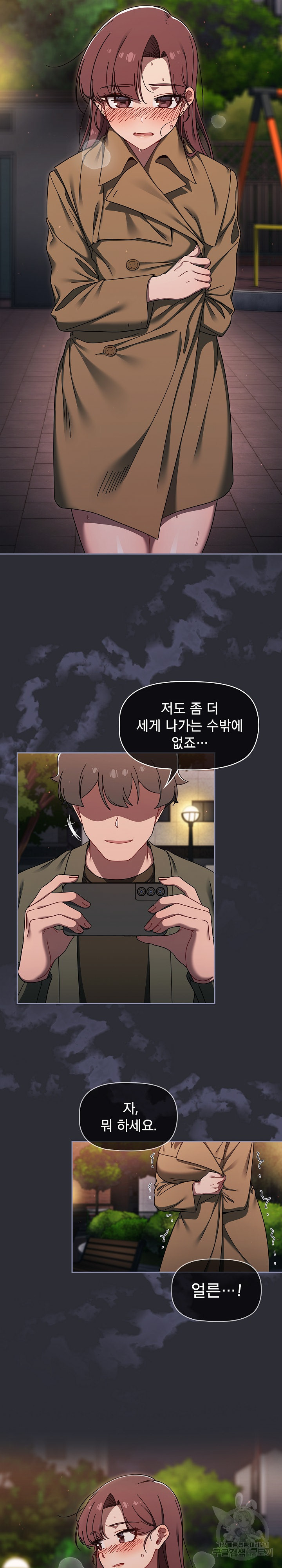 18+ Swichon Raw Chapter 35 page 9