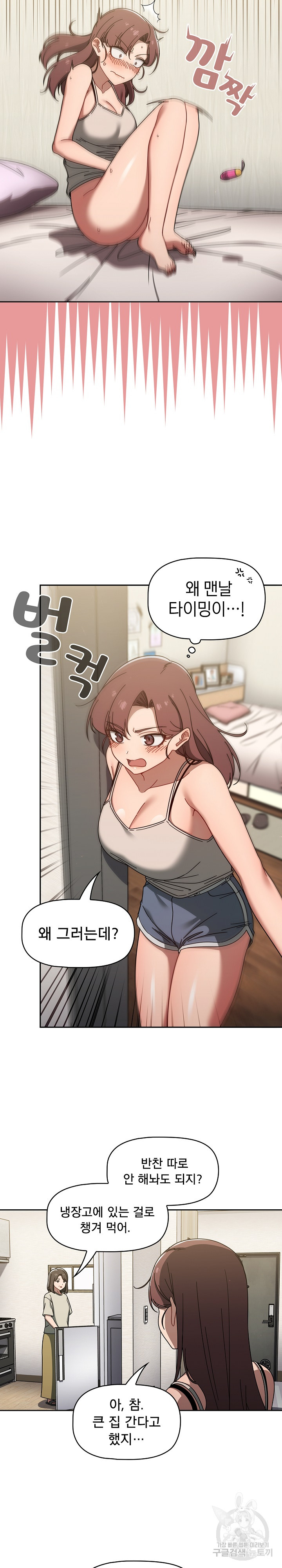 18+ Swichon Raw Chapter 35 page 13