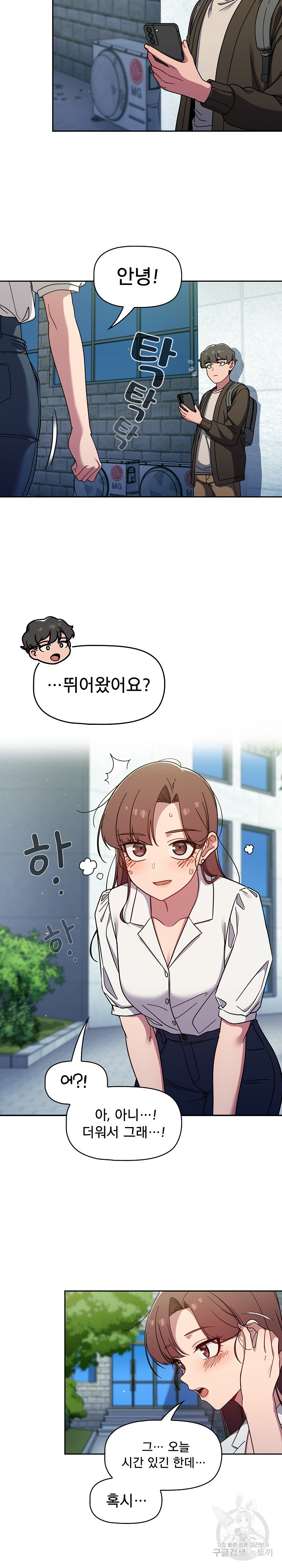 18+ Swichon Raw Chapter 35 page 16