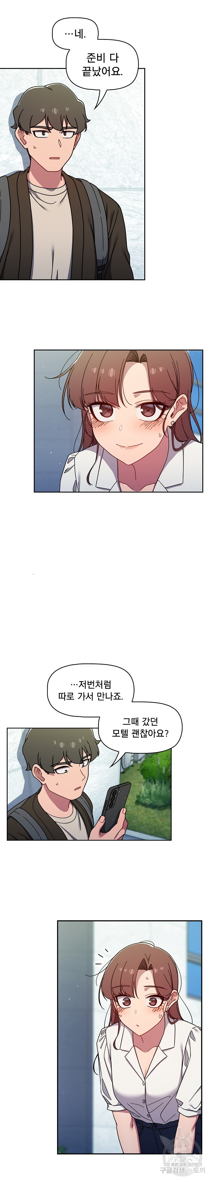 18+ Swichon Raw Chapter 35 page 17