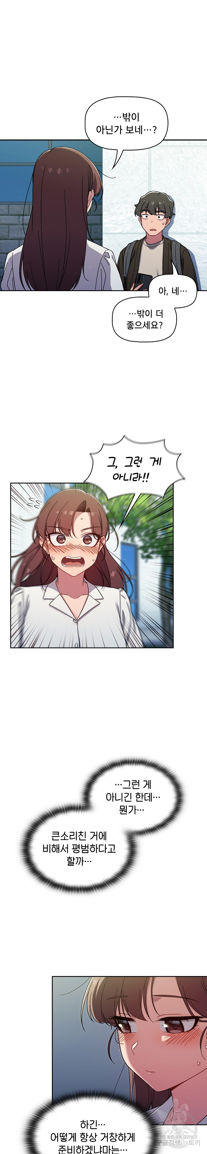18+ Swichon Raw Chapter 35 page 18