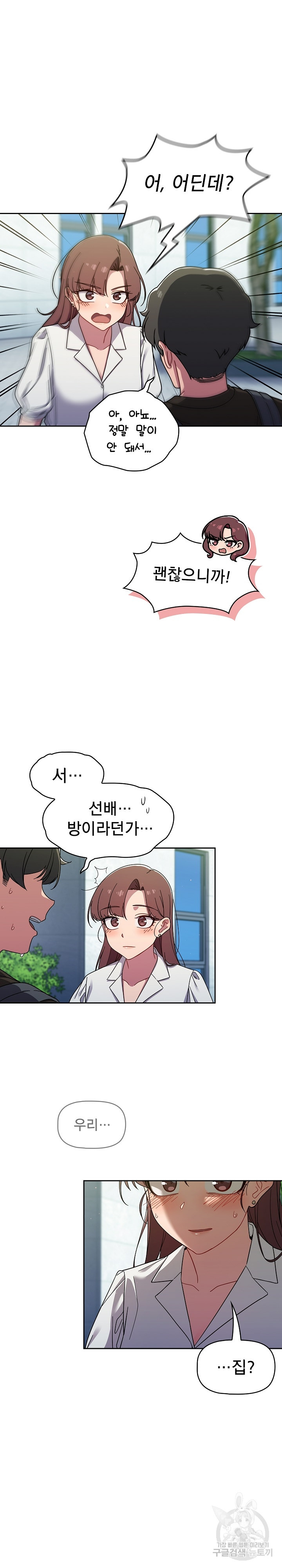 18+ Swichon Raw Chapter 35 page 20