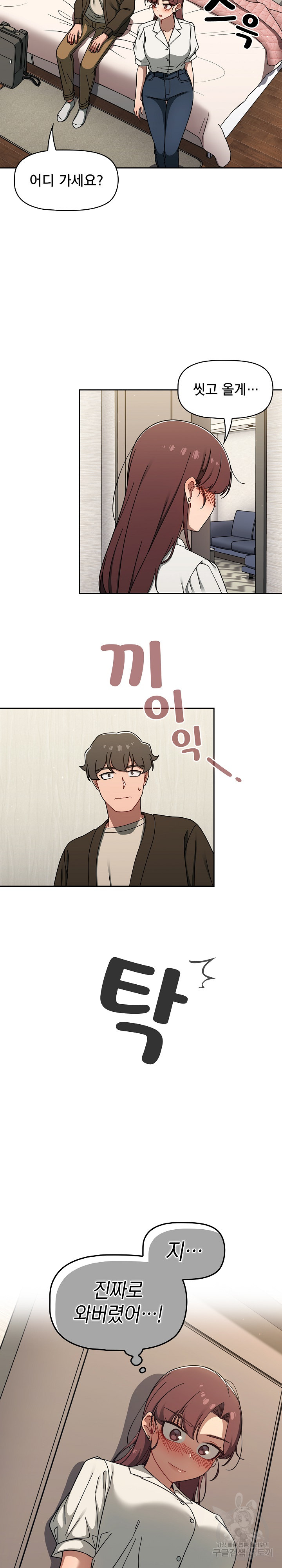 18+ Swichon Raw Chapter 36 page 3