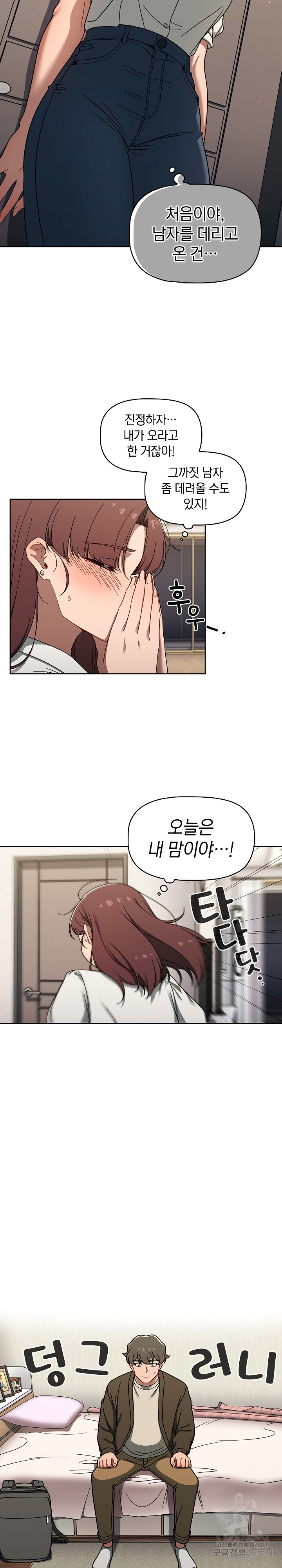 18+ Swichon Raw Chapter 36 page 4
