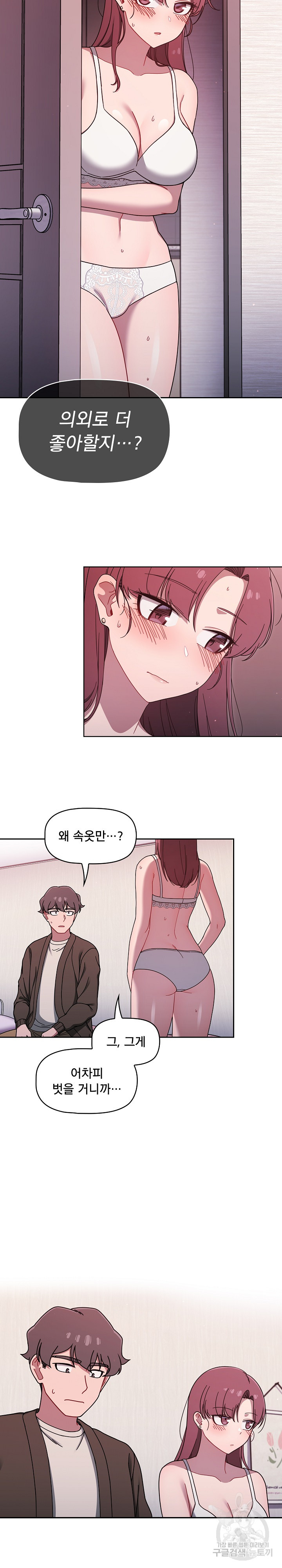 18+ Swichon Raw Chapter 36 page 8