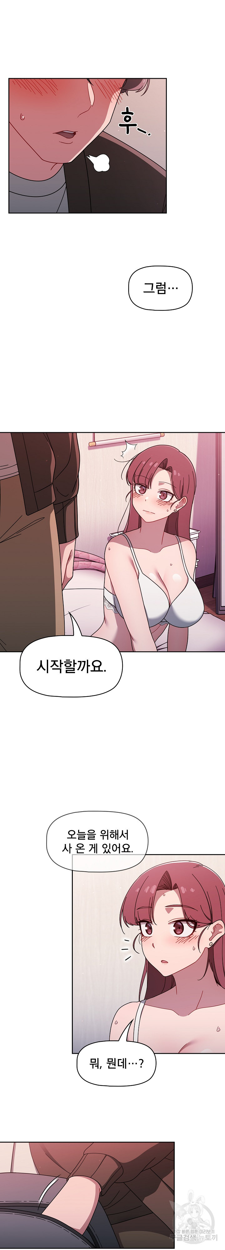 18+ Swichon Raw Chapter 36 page 9