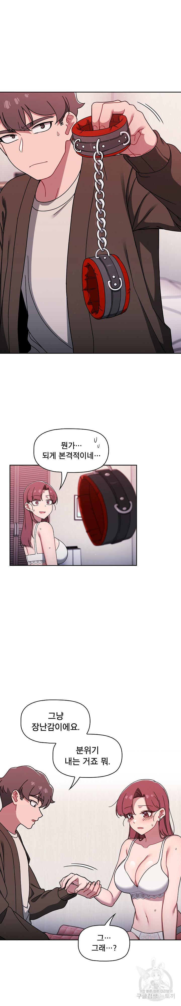 18+ Swichon Raw Chapter 36 page 10