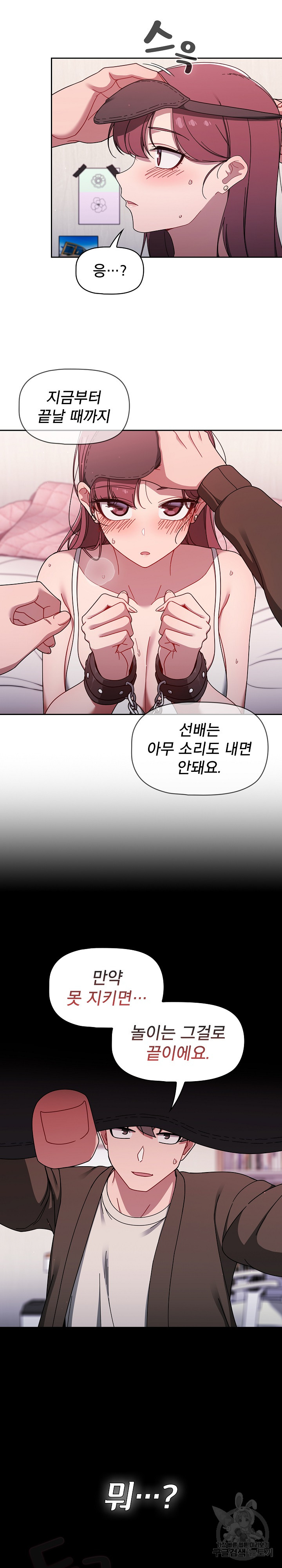18+ Swichon Raw Chapter 36 page 13