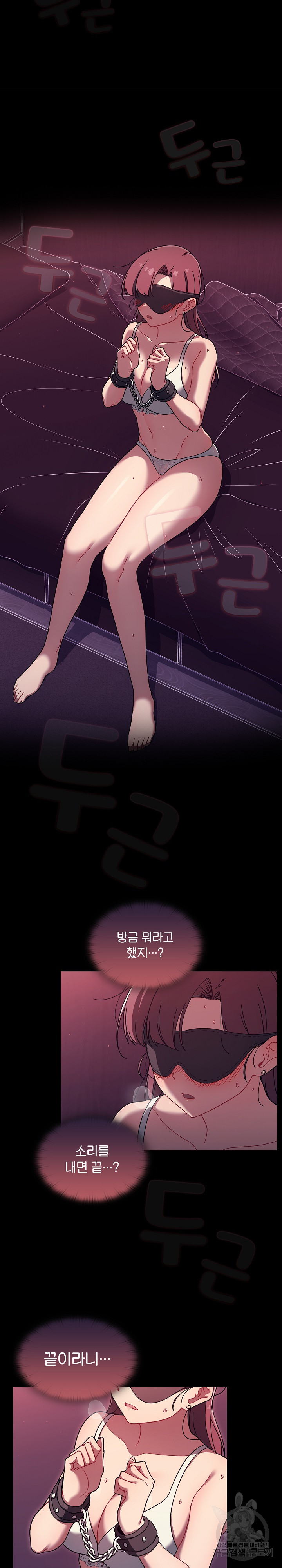 18+ Swichon Raw Chapter 36 page 14