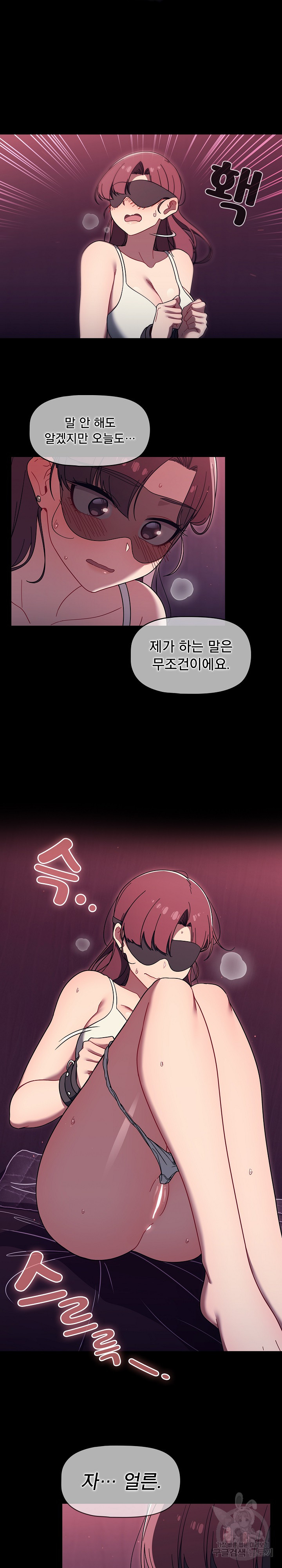 18+ Swichon Raw Chapter 36 page 16