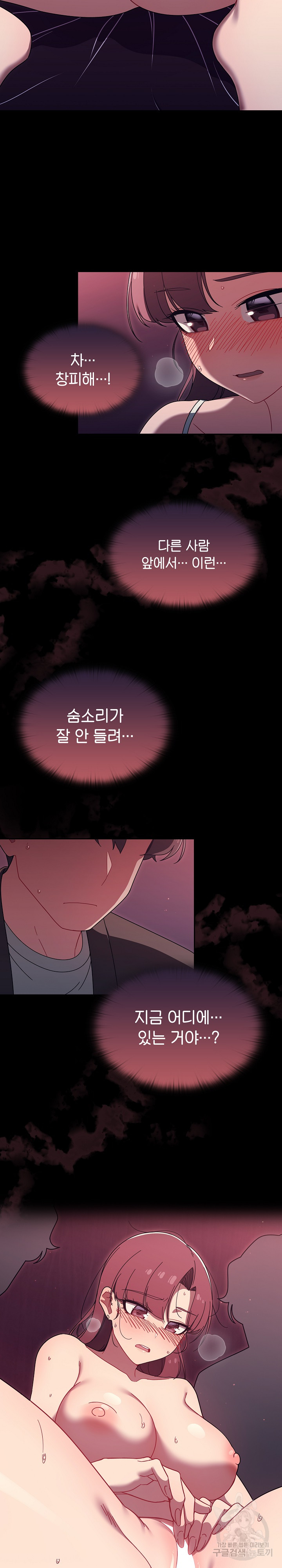 18+ Swichon Raw Chapter 36 page 18