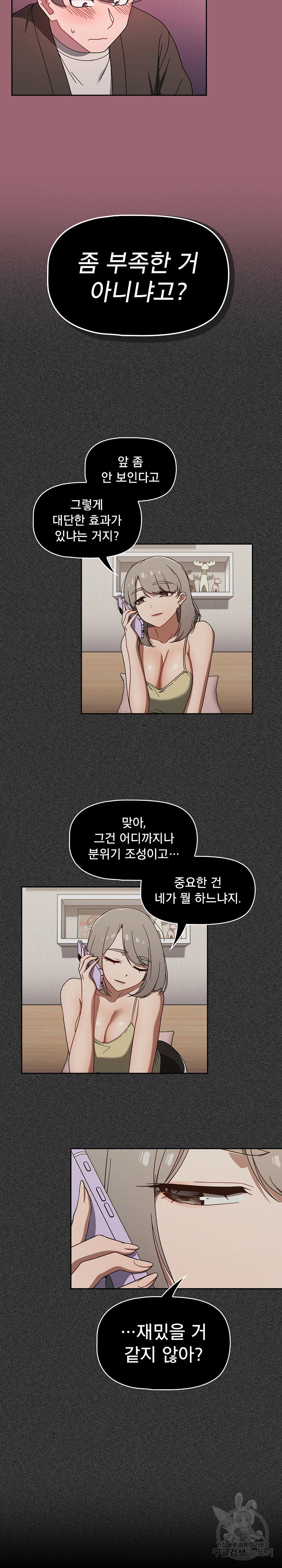 18+ Swichon Raw Chapter 37 page 3