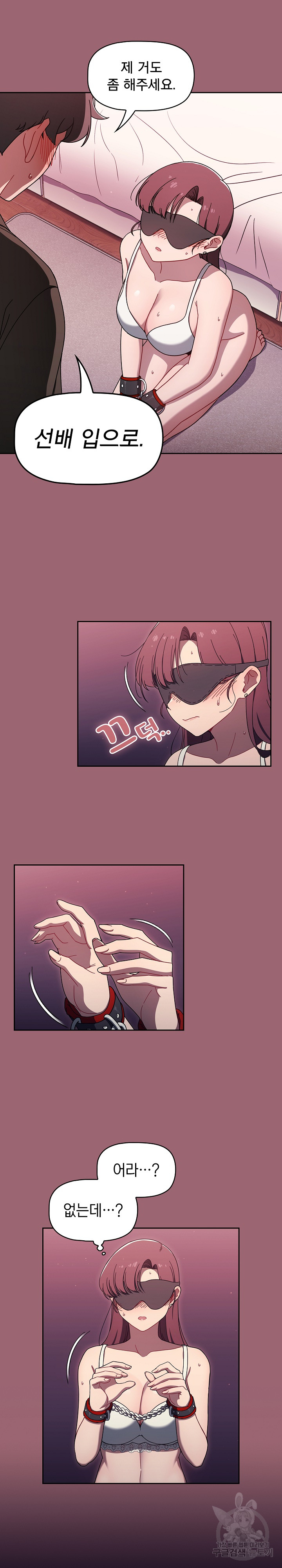18+ Swichon Raw Chapter 37 page 7