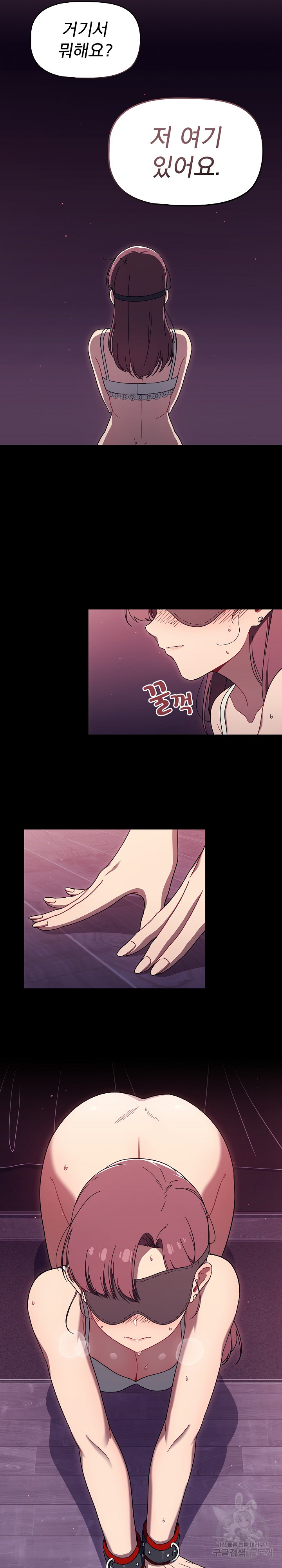 18+ Swichon Raw Chapter 37 page 8