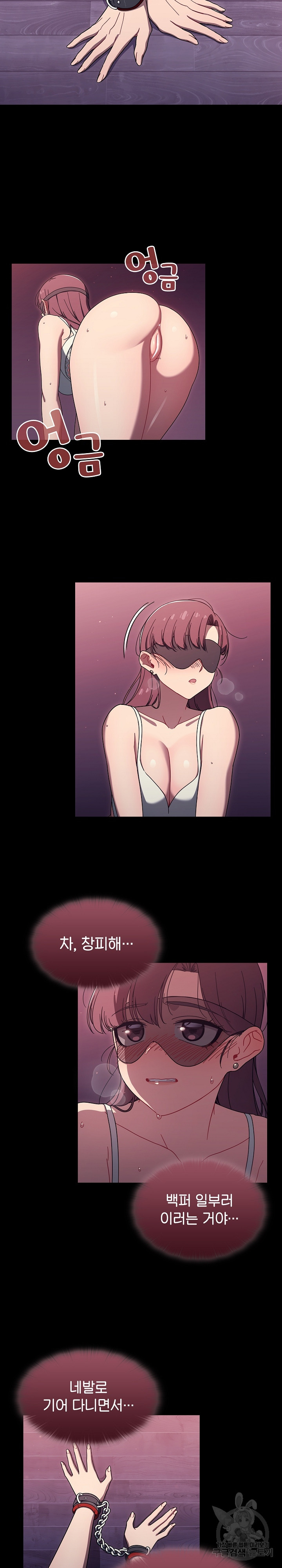 18+ Swichon Raw Chapter 37 page 9