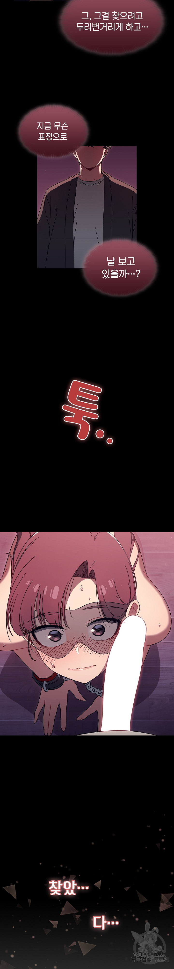 18+ Swichon Raw Chapter 37 page 10