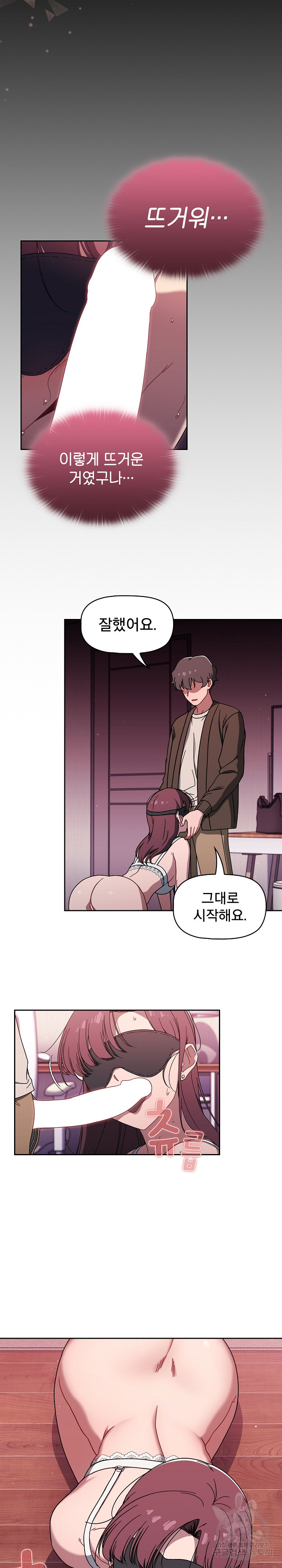 18+ Swichon Raw Chapter 37 page 11