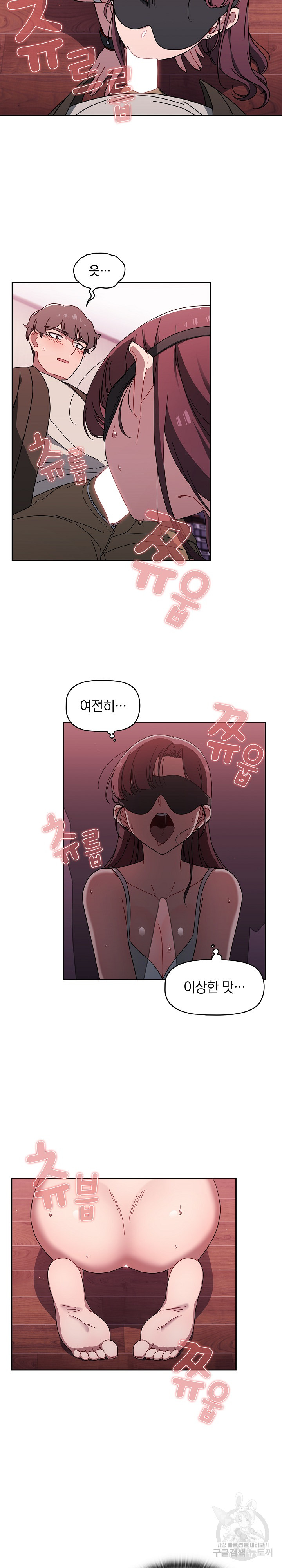 18+ Swichon Raw Chapter 37 page 12