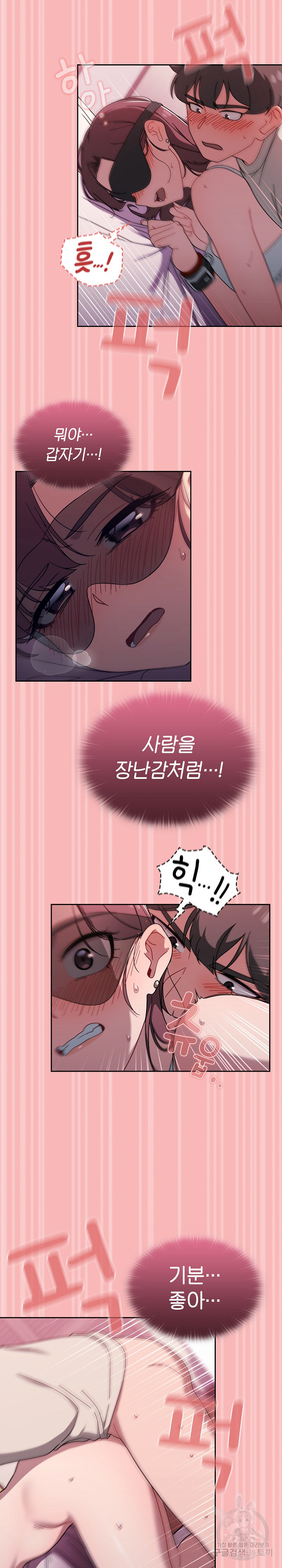 18+ Swichon Raw Chapter 37 page 17