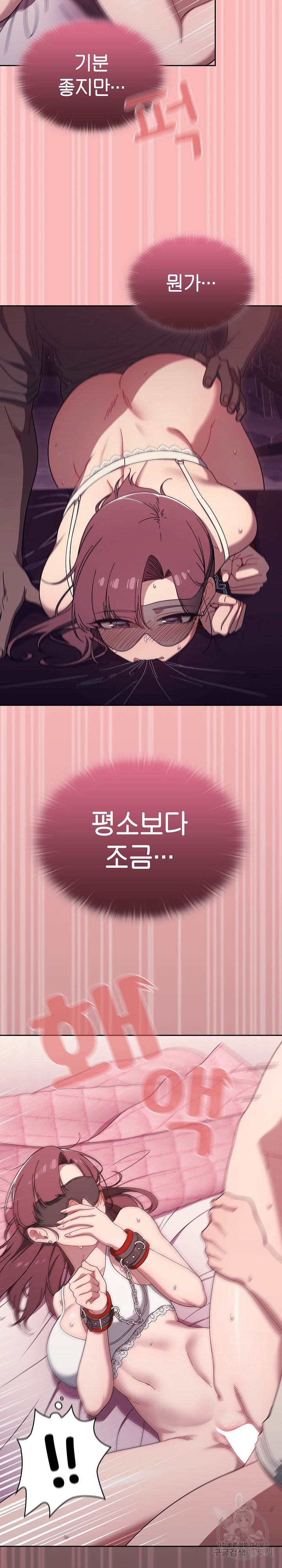 18+ Swichon Raw Chapter 37 page 18