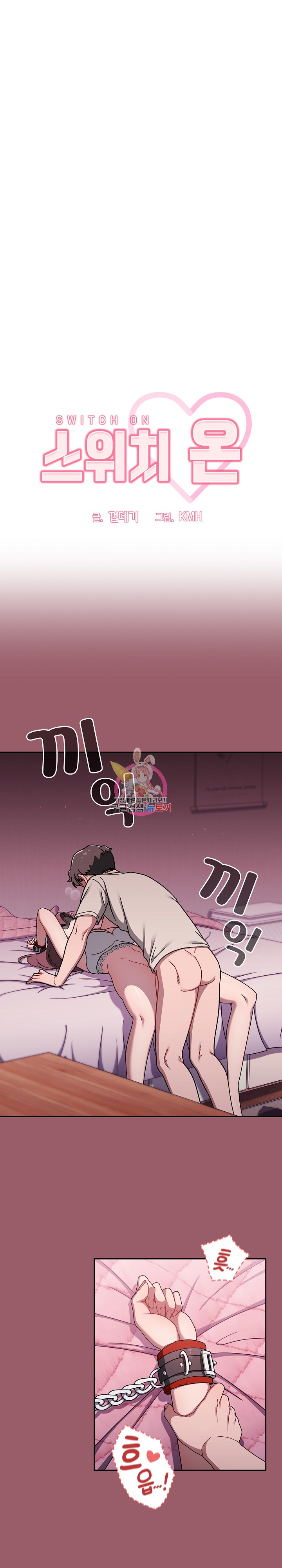 18+ Swichon Raw Chapter 38 page 1
